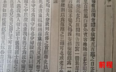 百字令免费阅读全文_百字畅读，尽览全文