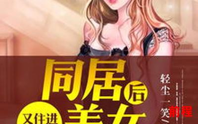 fresh光之美少女(全文免费阅读)小说全文阅读无弹窗,闪耀光辉：fresh光之美少女全文免费阅读无弹窗