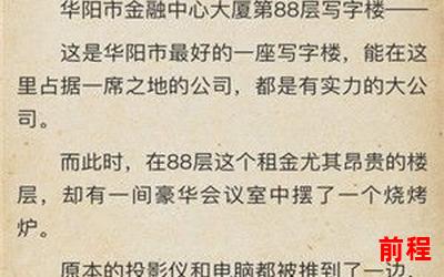 申论全文免费阅读―申论免费阅读：全文尽览，无需花费