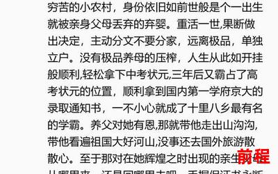 超级人生陈平江婉小说最新章节列表_陈平江婉小说最新章节列表：超级人生篇