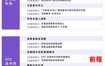 医学院最新章节目录,医学院最新章节目录大揭秘