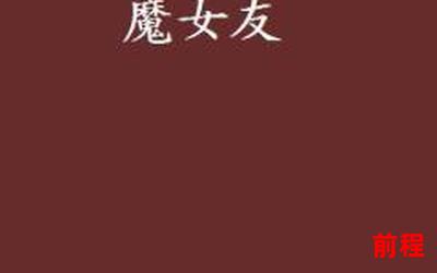 七号禁区最新网络小说排行榜_七号禁区最新网络小说排行榜揭晓