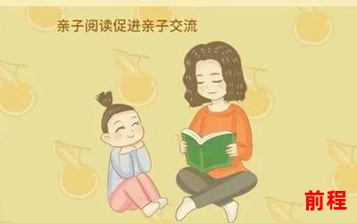 一家人为名免费阅读全文(一家人共享阅读乐趣，畅享免费全文尽在眼前)