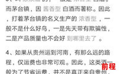 大隋国师免费阅读全文(大隋国师免费畅读完整文章)