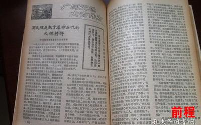 百家村全文阅读-百家村：探索全文阅读的乐趣