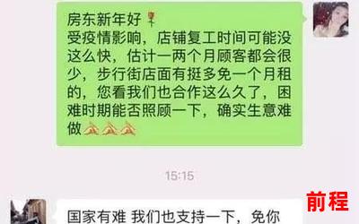 租爱全文免费阅读;租爱全文免费阅读，想爱就爱，想怎样就怎样