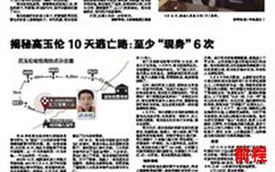 军情急报最新章节-军情急报：最新章节现身，揭秘战局风云