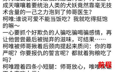 十八反免费阅读大结局-十八反免费阅读：终极大结局揭秘