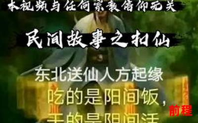 八岐之术全文免费阅读(免费阅读：八岐之术全文尽揽精髓)