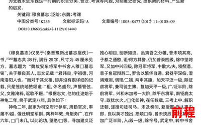 新来的老师BD(全文免费阅读)小说全文阅读无弹窗_新老师入职，畅享BD小说全文阅读