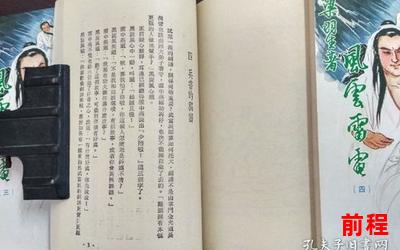 古龙武侠小说全集全文阅读―古龙武侠全集：完整阅读全文