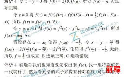 世界七大数学难题、究竟谁是数学之王？探索世界七大数学难题