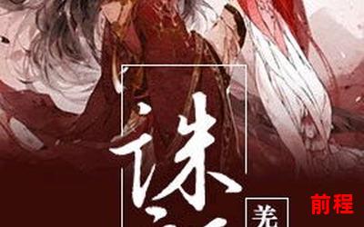 重楼别(全文免费阅读)小说全文阅读无弹窗―重楼别：全文免费阅读，无弹窗