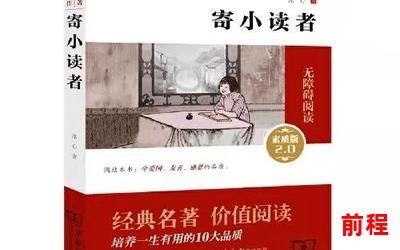 农妇小日子免费阅读全文、农妇小日子：免费享受阅读