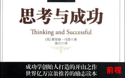 成功学大师,成功学大师：激励潜能、引领成功的导师