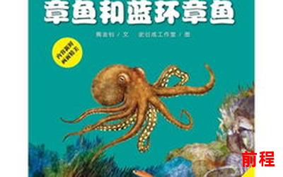 巨虫公园全文阅读,巨虫公园：探秘奇妙生物王国