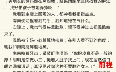 他没那么喜欢你(全文免费阅读)小说全文阅读无弹窗、他没那么喜欢你：全文免费阅读，无弹窗