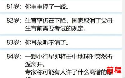 超级人生小说免费最新章节目录;《超人生小说免费最新章节目录中心》