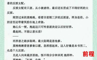 穿书后我嫁给了男主他亲叔免费阅读全文(穿书后嫁给男主亲叔：免费全文阅读)