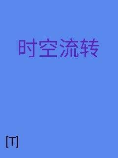 我说过我不闪躲全文在线下拉观看全集免费观看