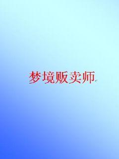 《完结穿越小说》-《完结穿越小说》全文全集【无弹窗】全文在线阅读