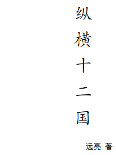 《烛九阴》-《烛九阴》全文实时新话-《烛九阴》2022年剧情全文