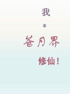 《谜之彼女》- 《谜之彼女》小说 - 《谜之彼女》【下拉式】免费全文